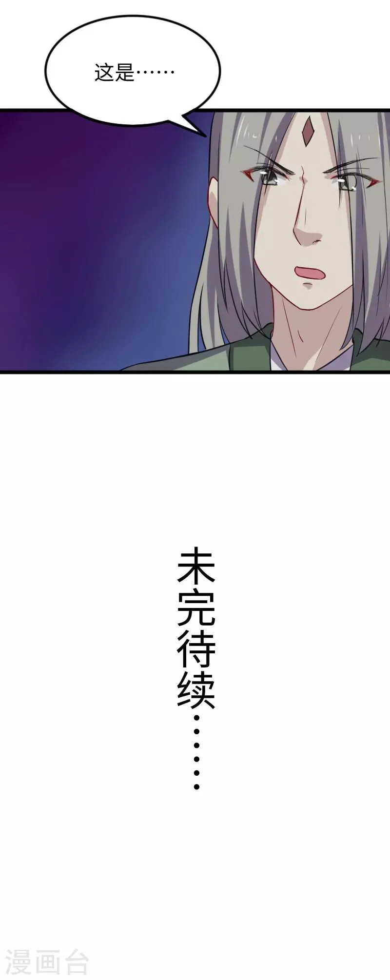 第235话 龙剑卿 第22页