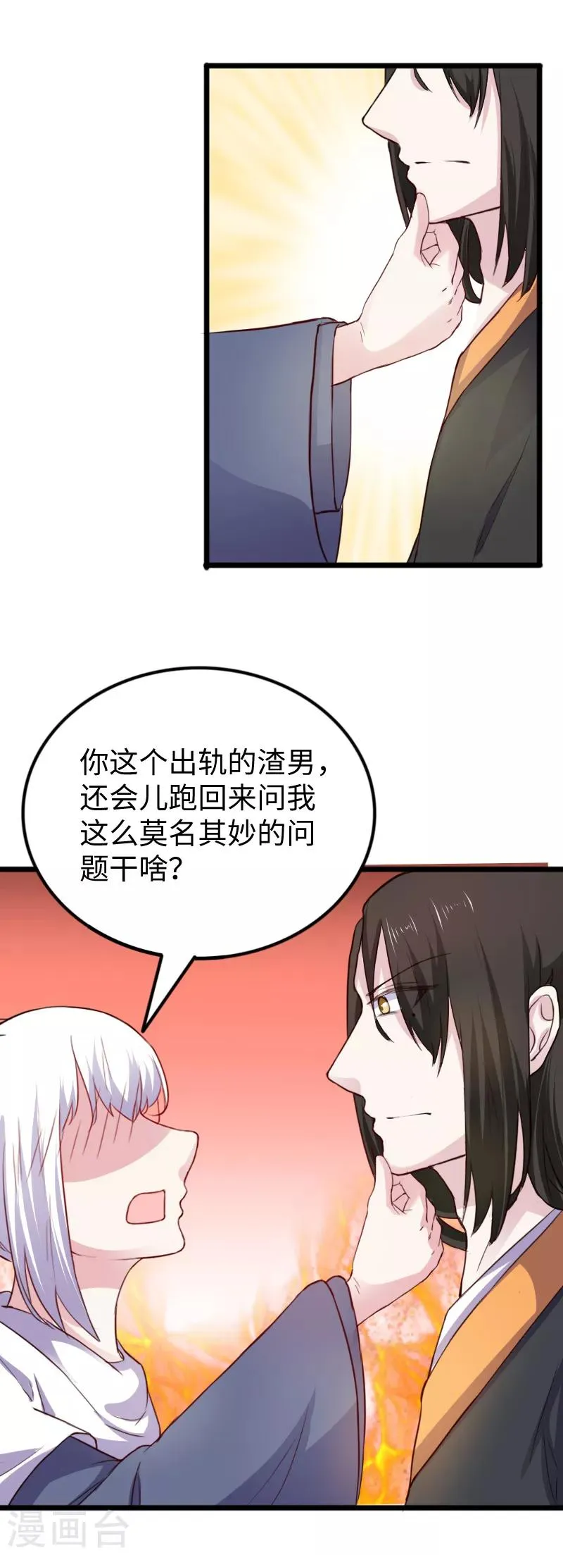第236话 开学了 第5页