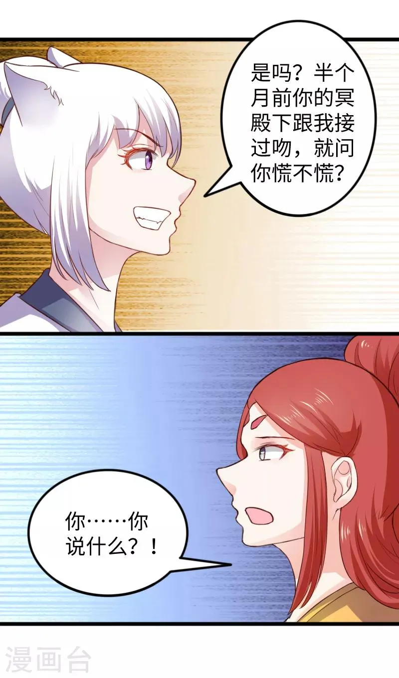 第236话 开学了 第21页