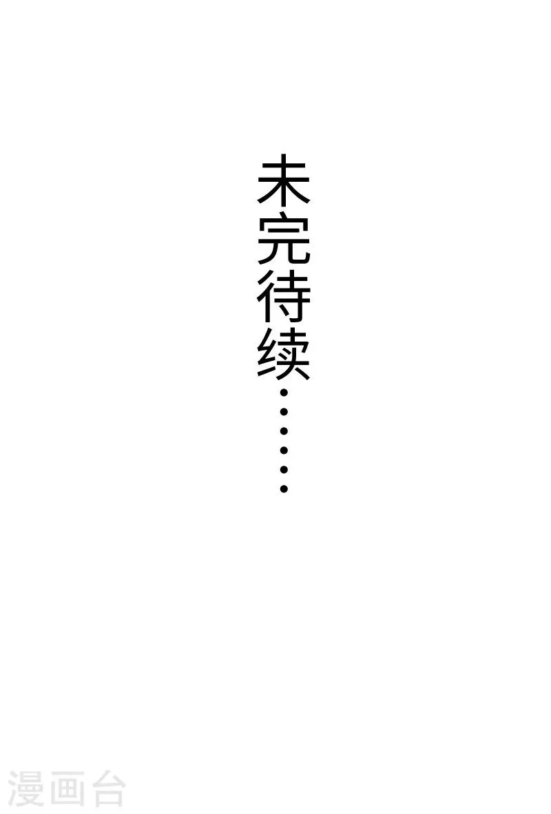 第236话 开学了 第23页