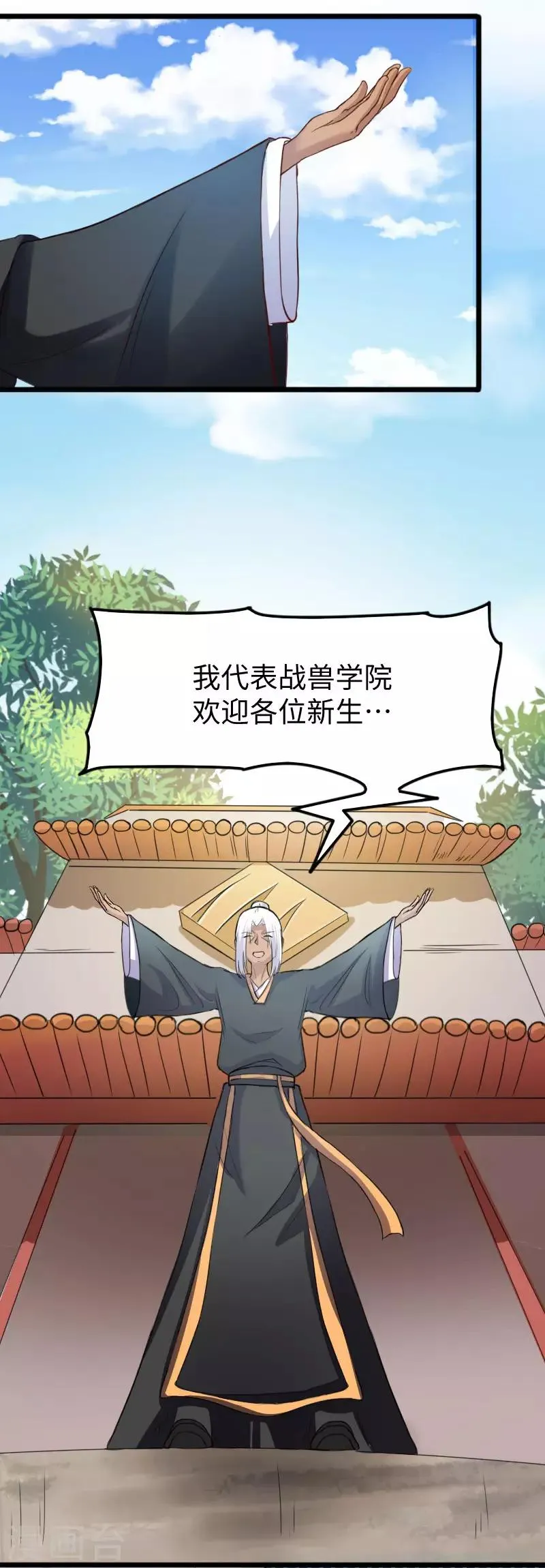 第237话 学院考核 第2页