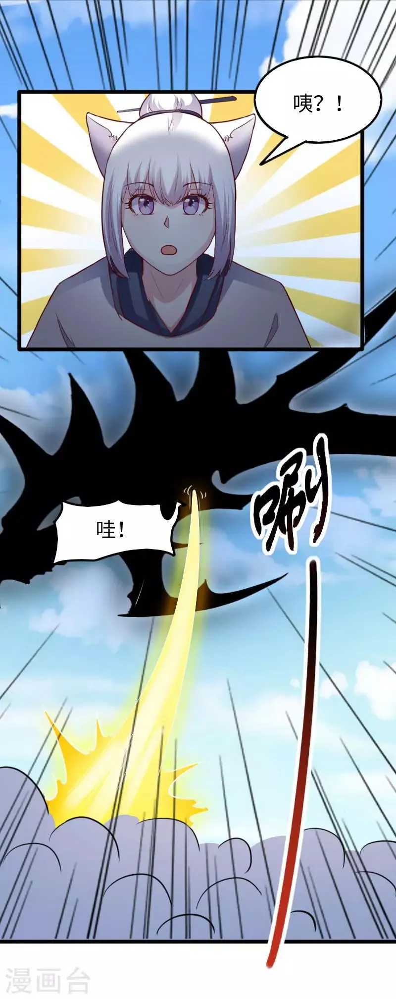 第237话 学院考核 第7页