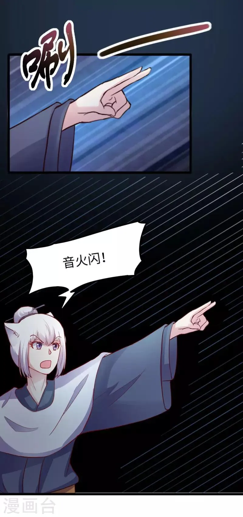 第237话 学院考核 第12页
