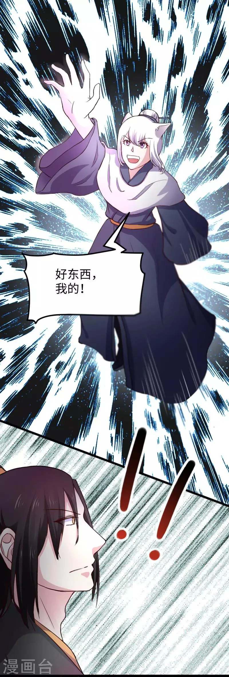 第238话 小狐狸VS龙太子 第14页