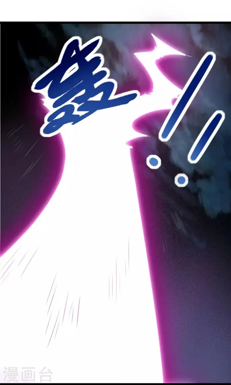 第238话 小狐狸VS龙太子 第19页