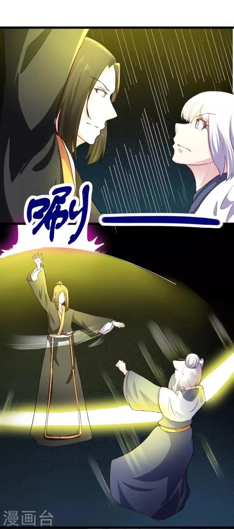 第238话 小狐狸VS龙太子 第21页