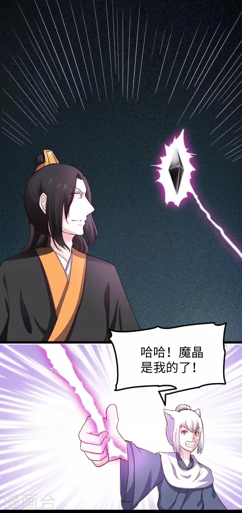 第238话 小狐狸VS龙太子 第23页