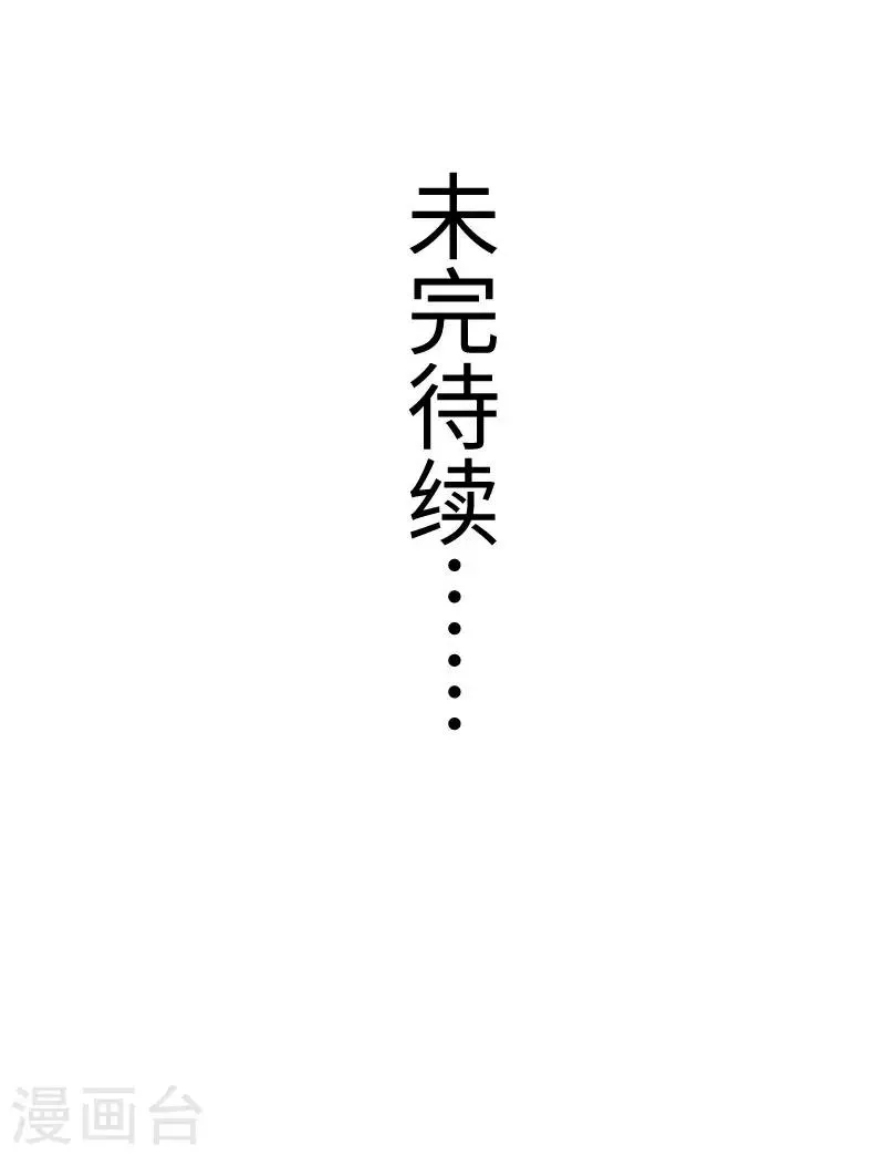 第238话 小狐狸VS龙太子 第29页