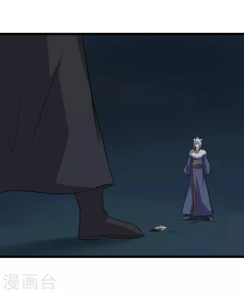 第239话 双修 第5页