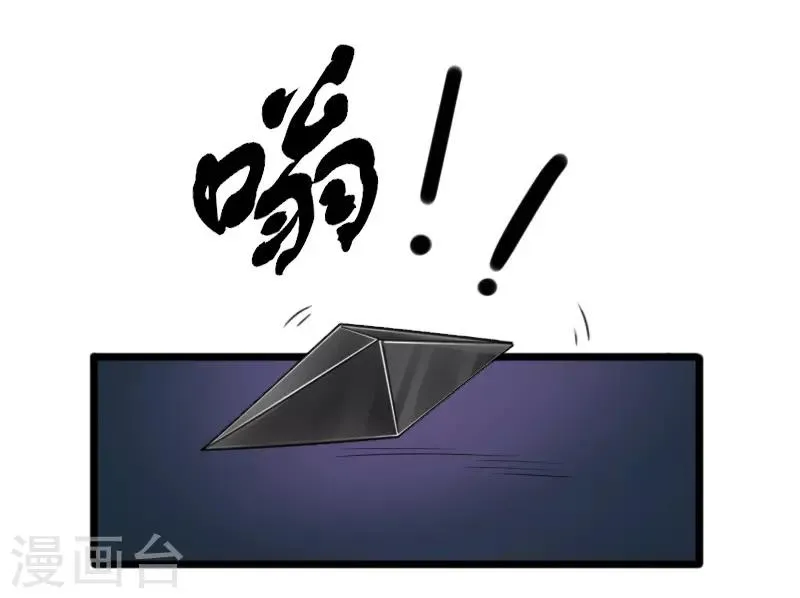 第239话 双修 第9页