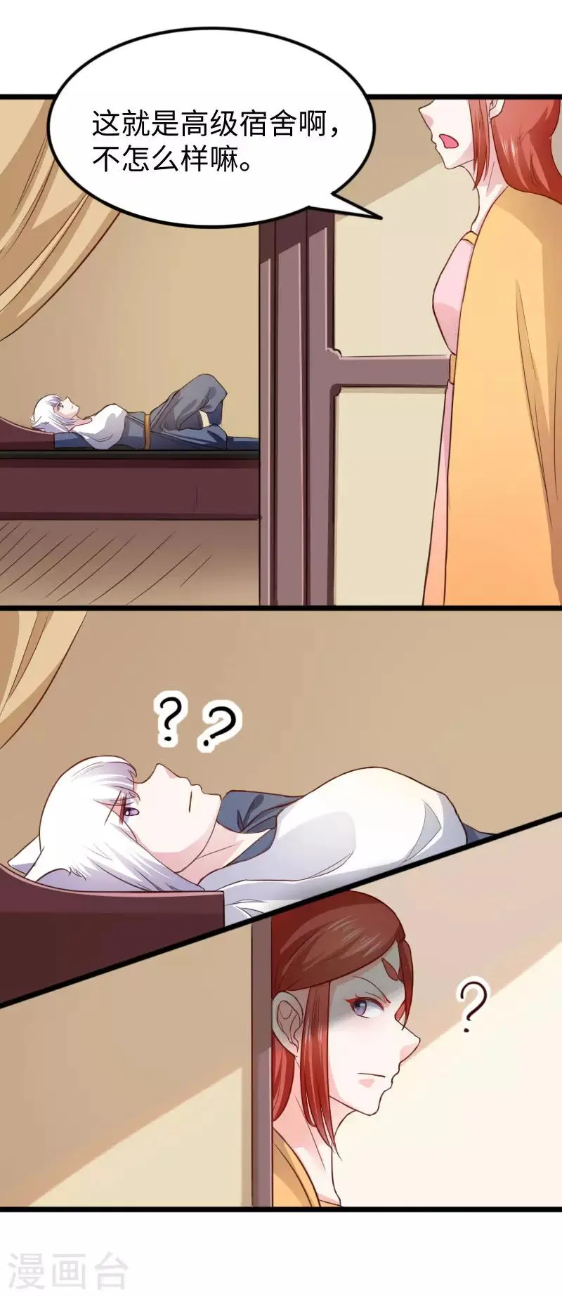 第241话 七公主凤仙 第23页
