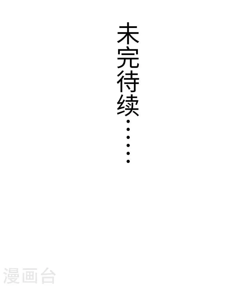 第241话 七公主凤仙 第31页