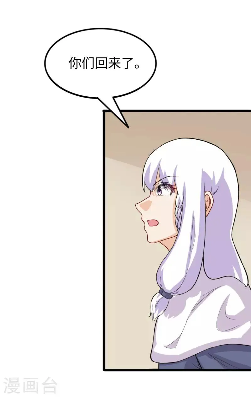 第244话 陆霜霜的忠告 第4页