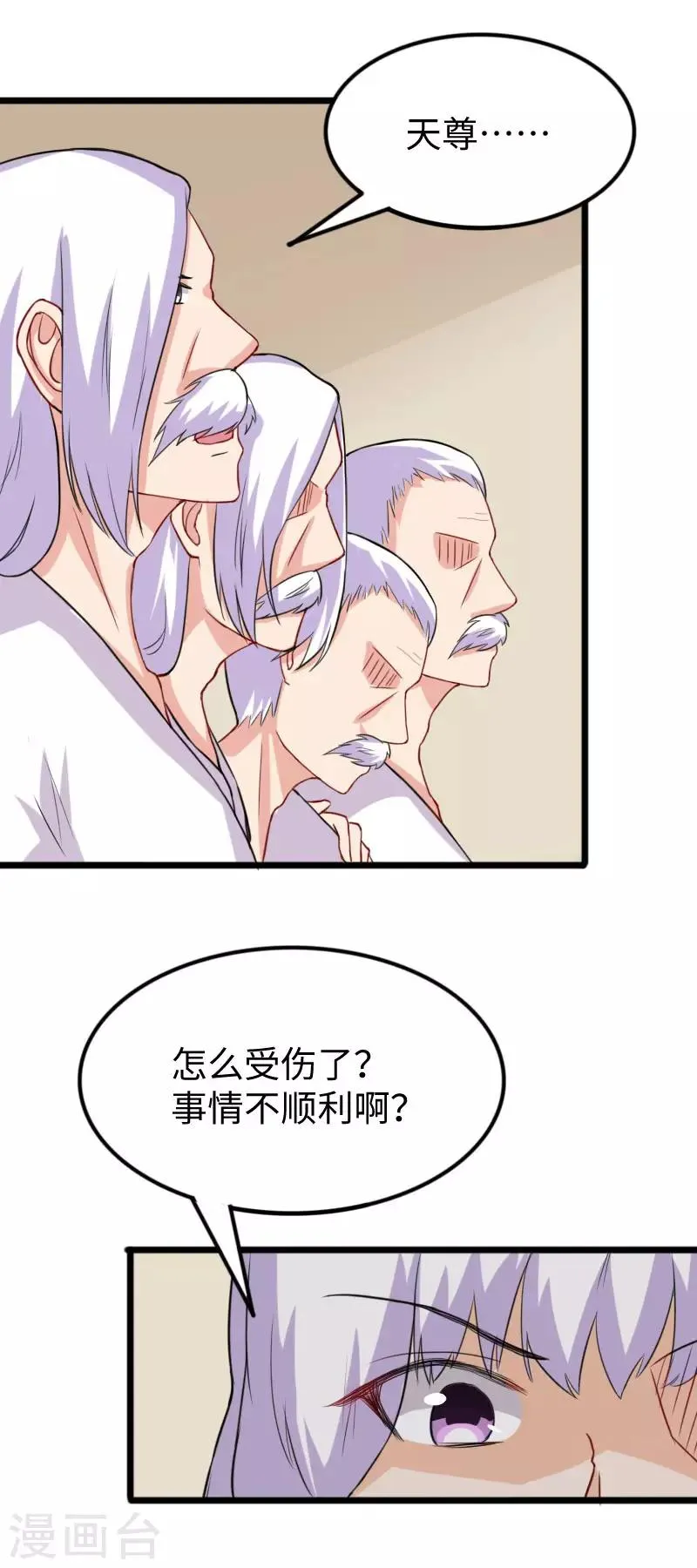 第244话 陆霜霜的忠告 第5页