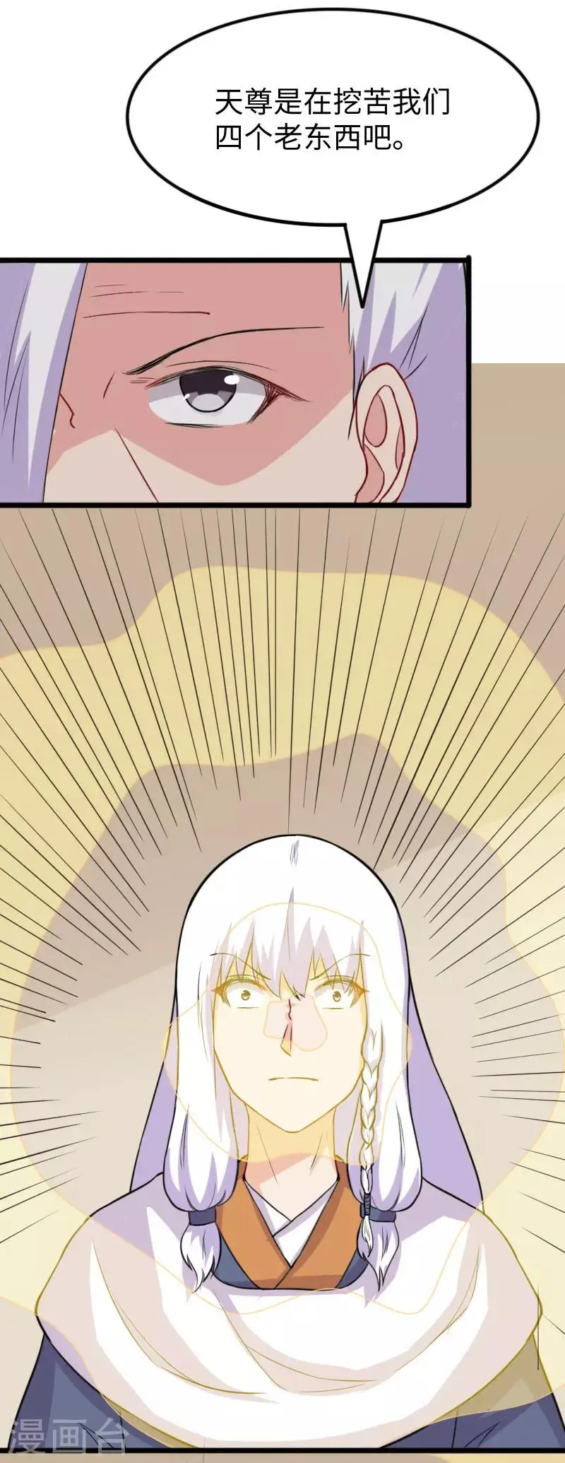 第244话 陆霜霜的忠告 第6页