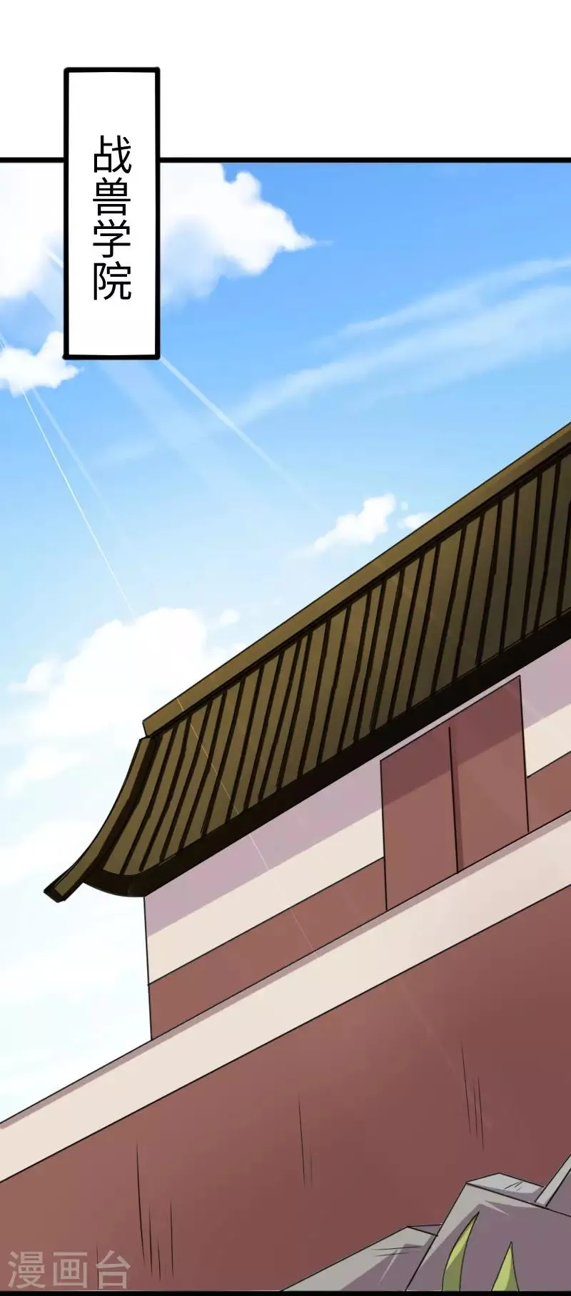 第244话 陆霜霜的忠告 第11页