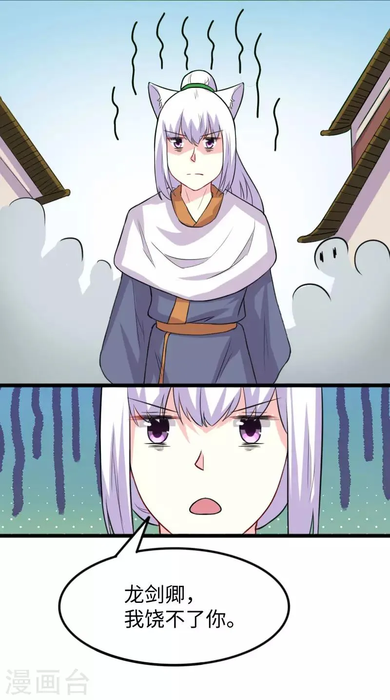 第244话 陆霜霜的忠告 第12页