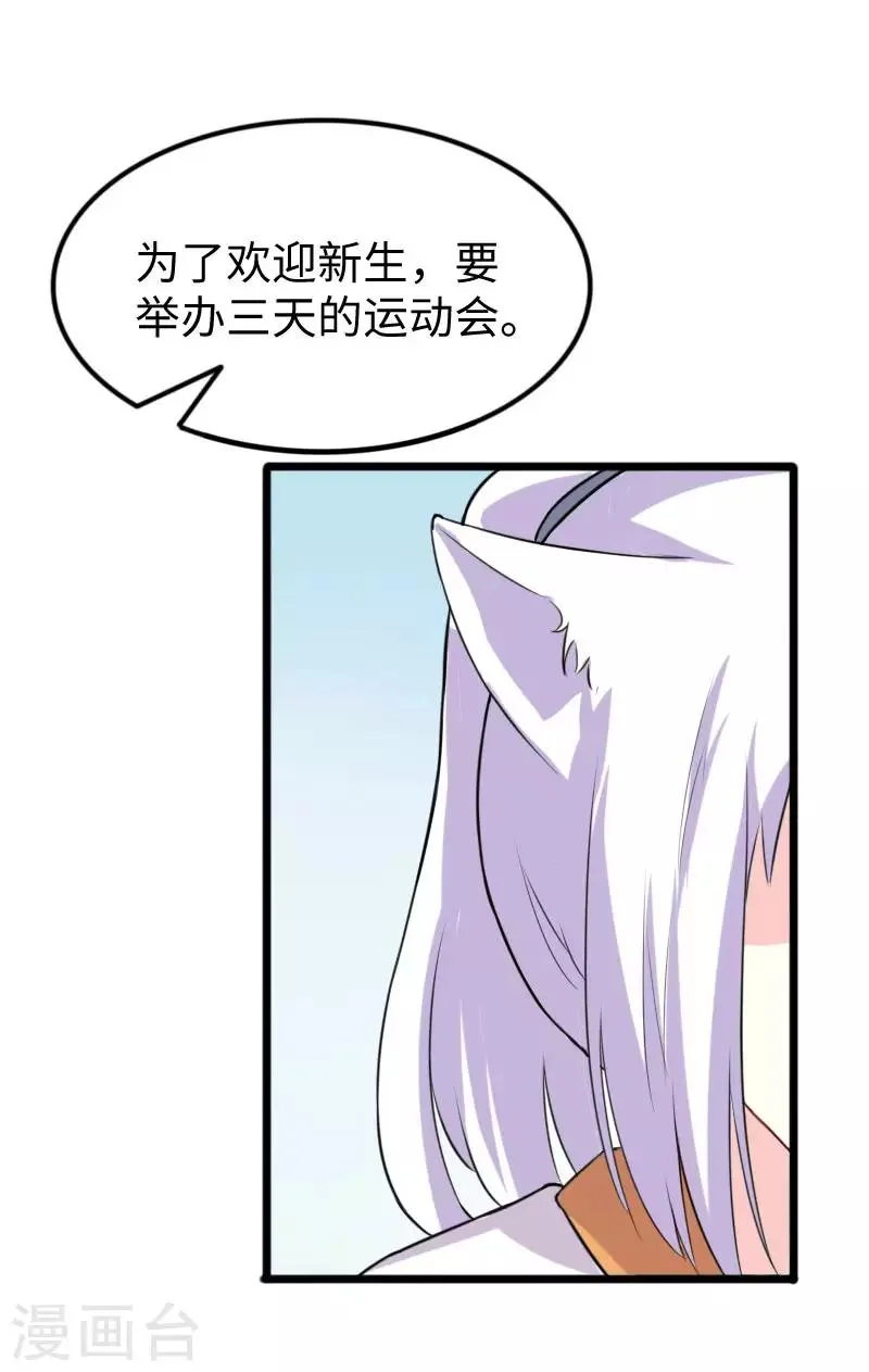 第244话 陆霜霜的忠告 第14页