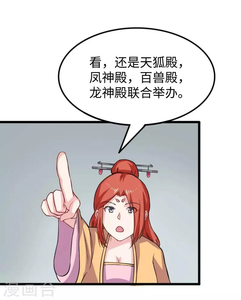 第244话 陆霜霜的忠告 第16页