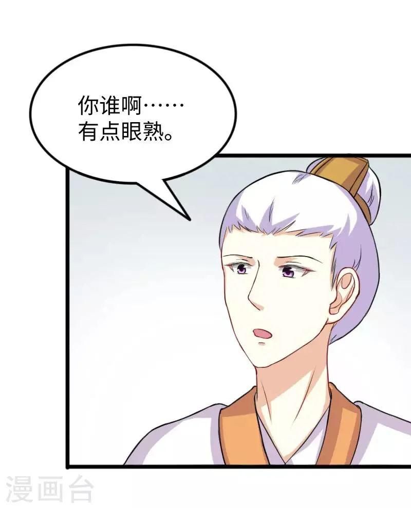 第244话 陆霜霜的忠告 第18页