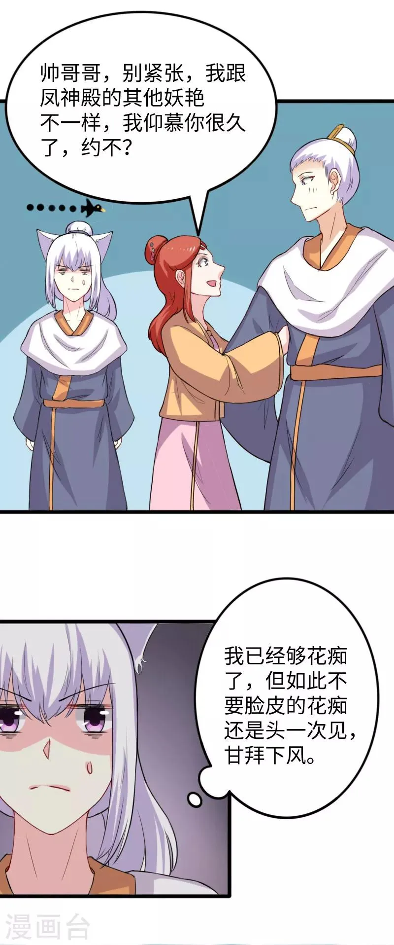 第244话 陆霜霜的忠告 第21页
