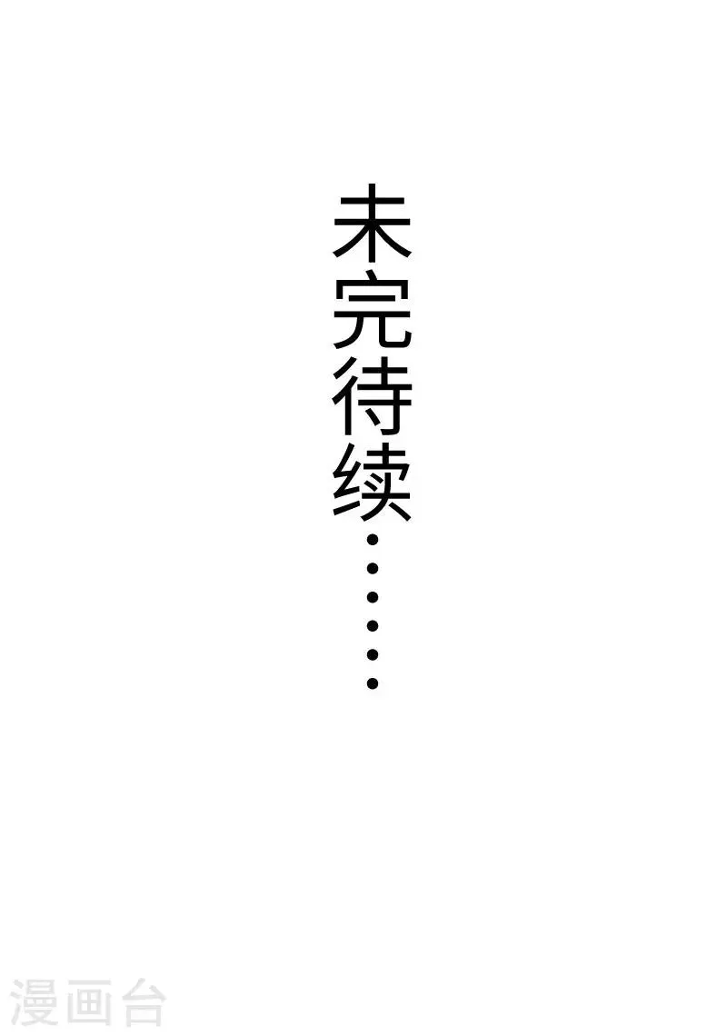 第244话 陆霜霜的忠告 第27页