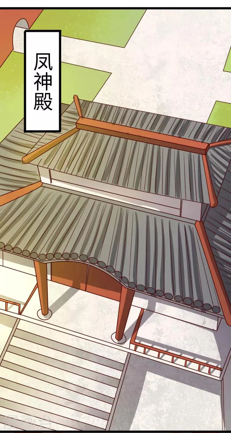 第245话 各怀鬼胎 第2页
