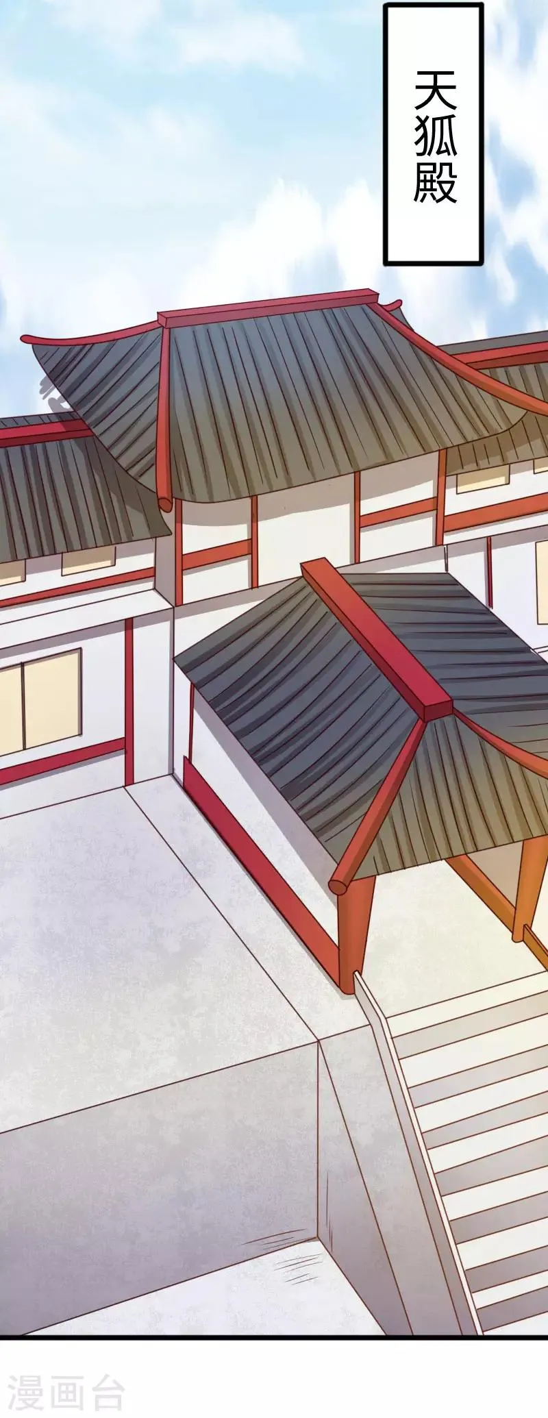 第245话 各怀鬼胎 第7页