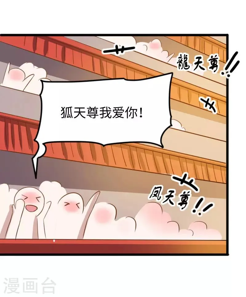 第245话 各怀鬼胎 第18页