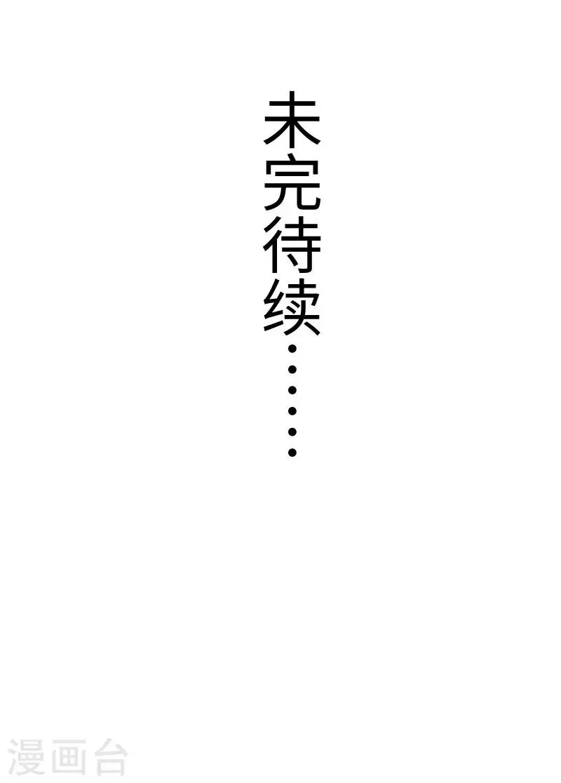 第245话 各怀鬼胎 第29页