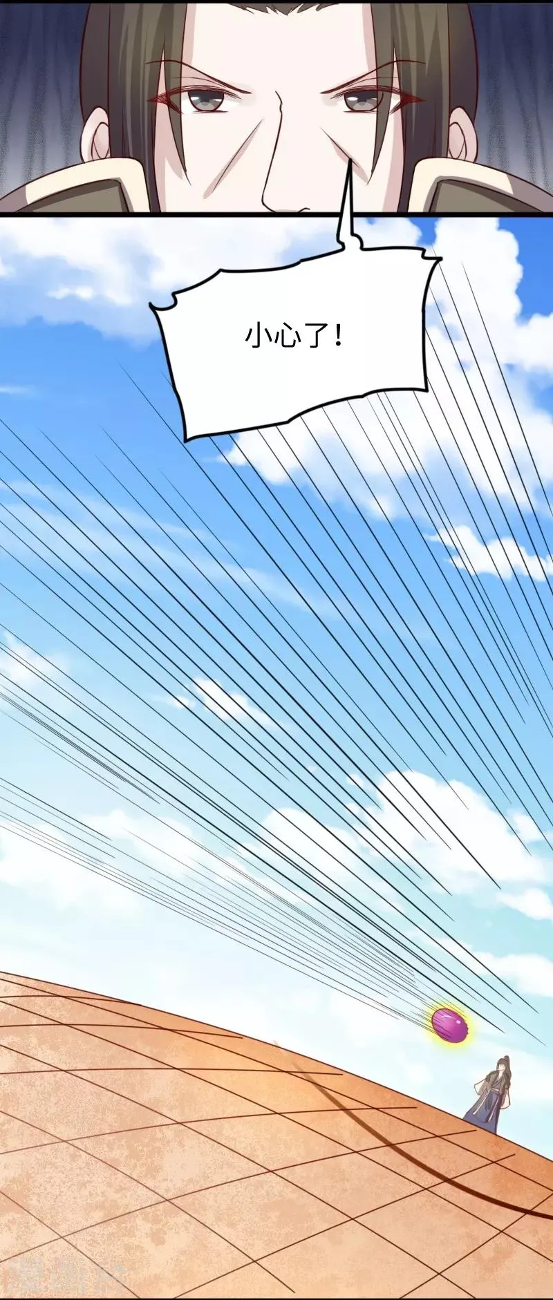 第248话 兄妹对决 第6页