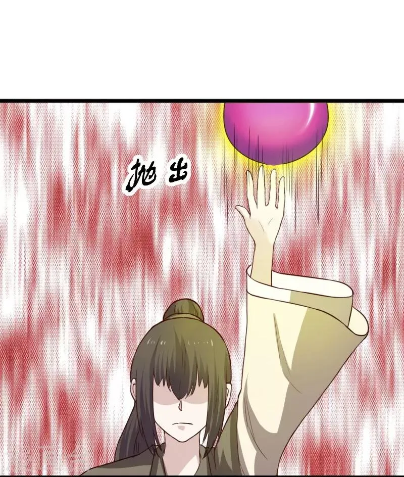第248话 兄妹对决 第10页
