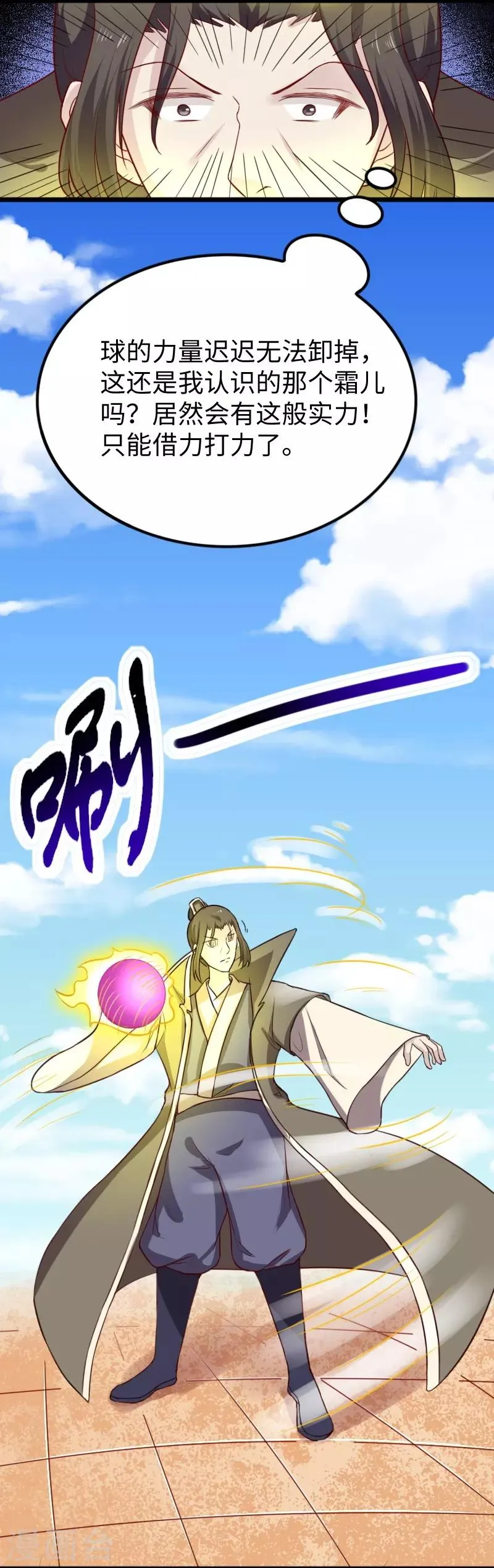 第248话 兄妹对决 第17页