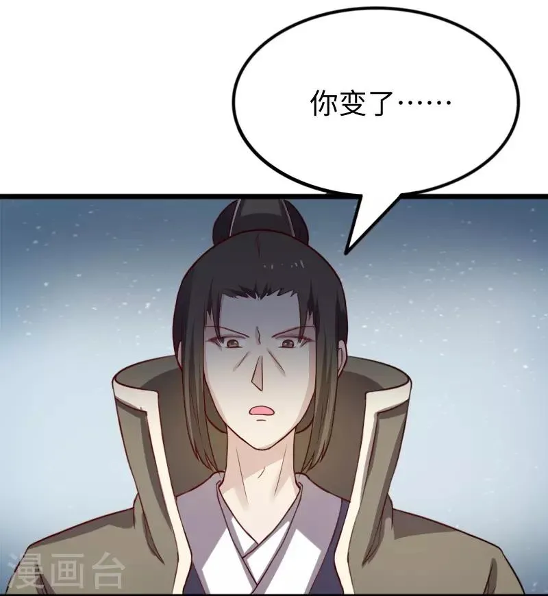 第248话 兄妹对决 第27页