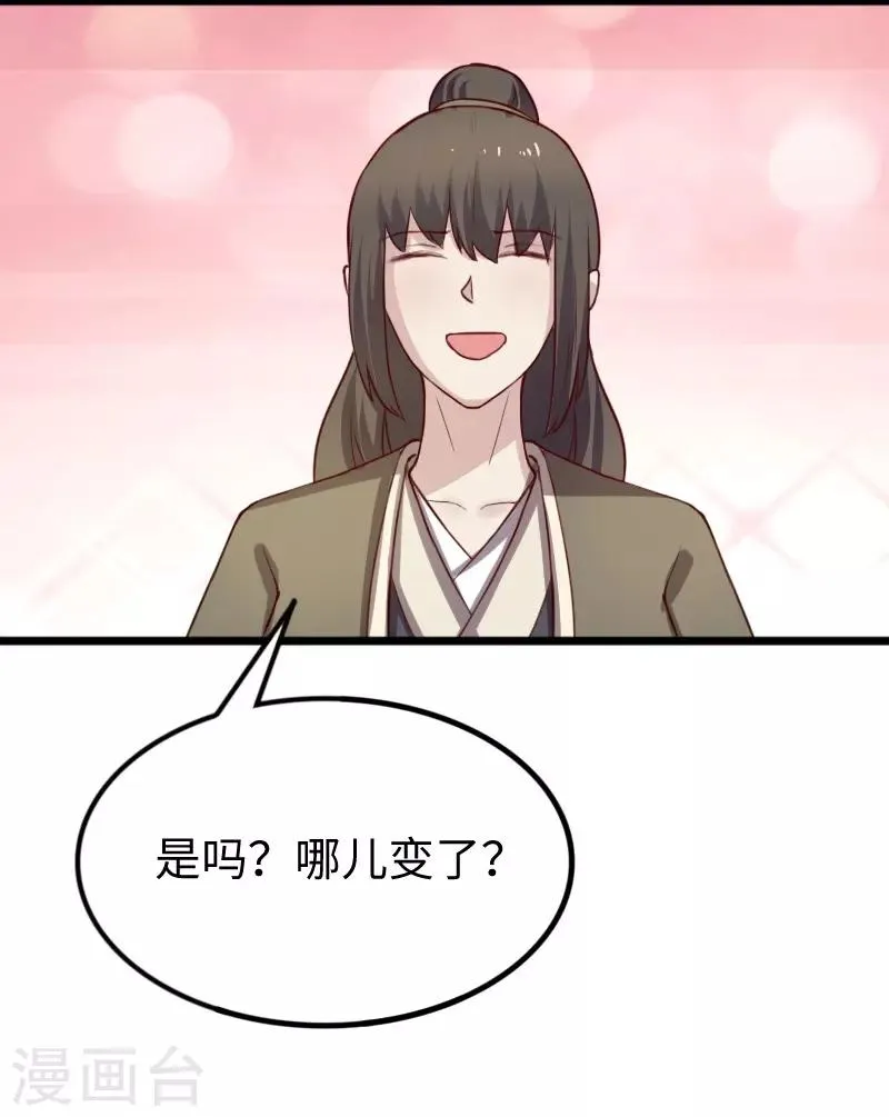 第248话 兄妹对决 第28页