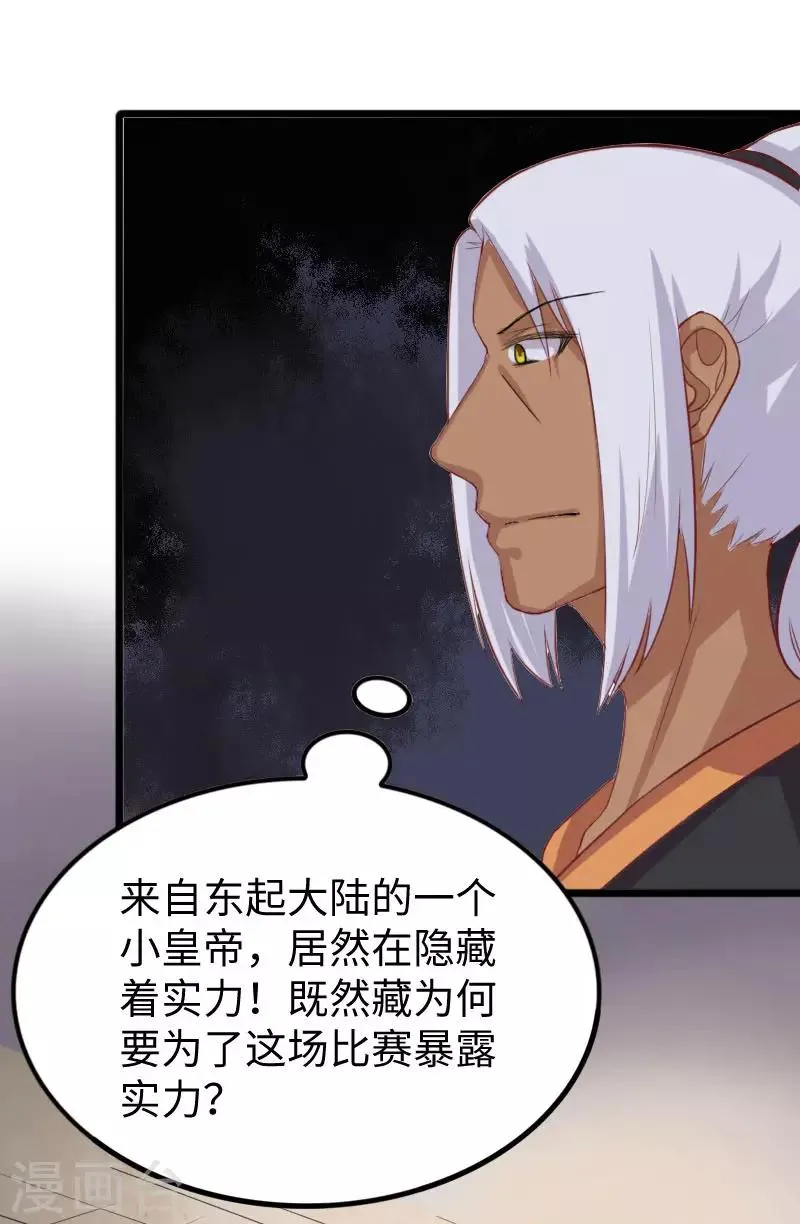 第249话 老娘就要扛不住了 第14页