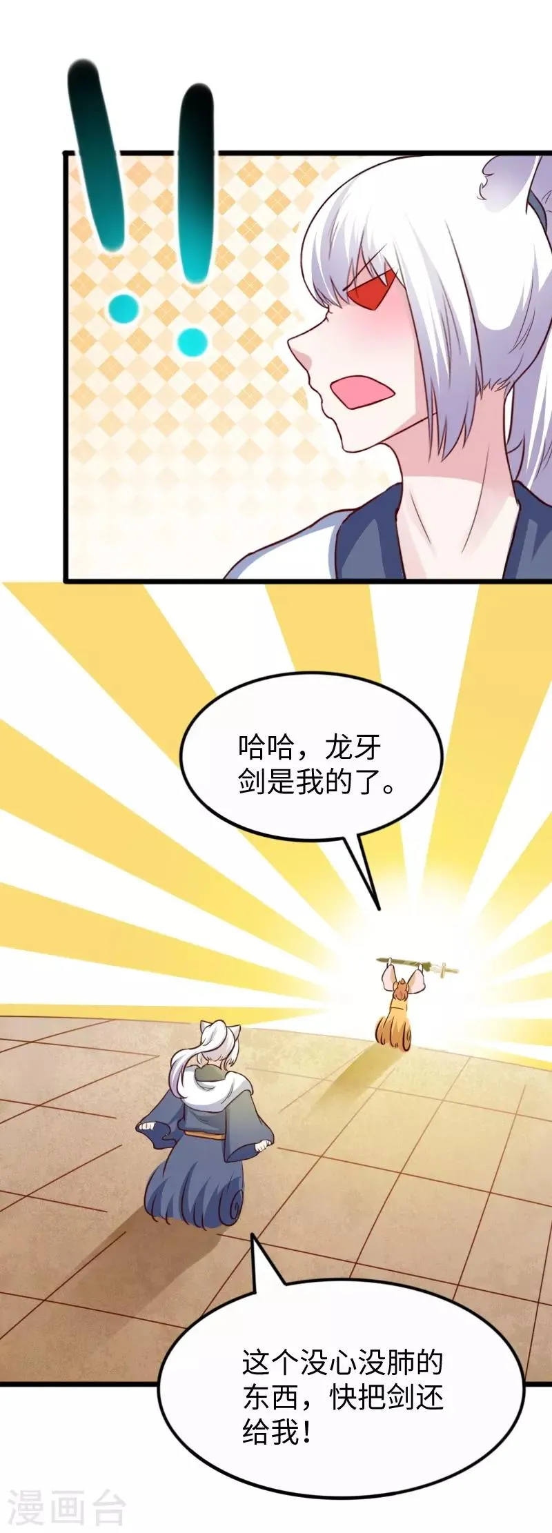 第254话 获胜 第38页