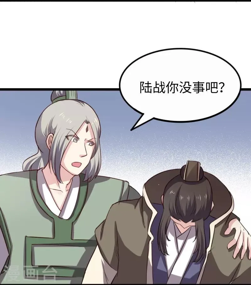 第255话 偷袭 第22页