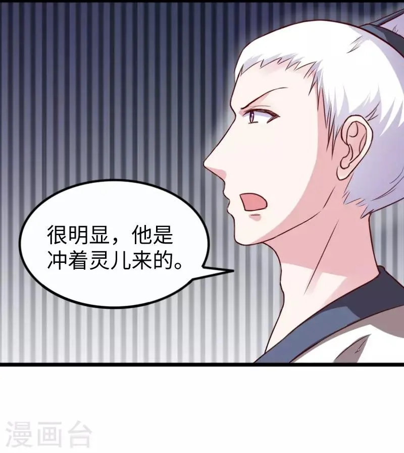 第255话 偷袭 第39页