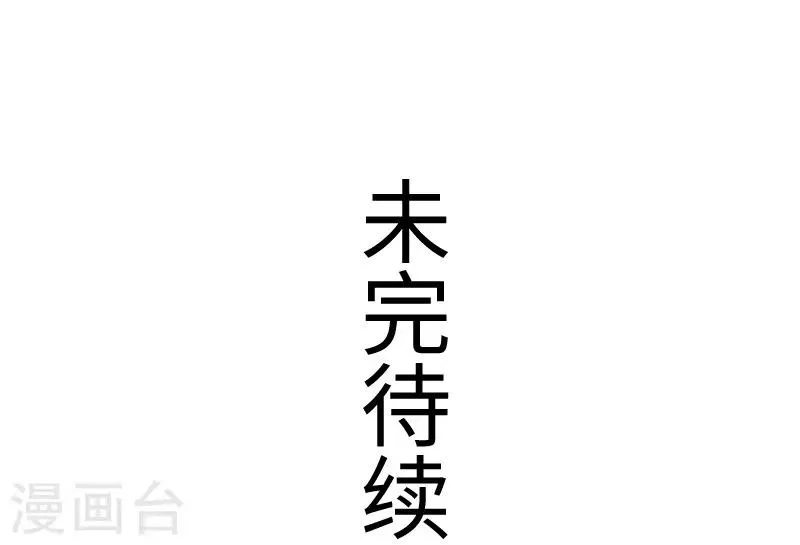 第255话 偷袭 第40页