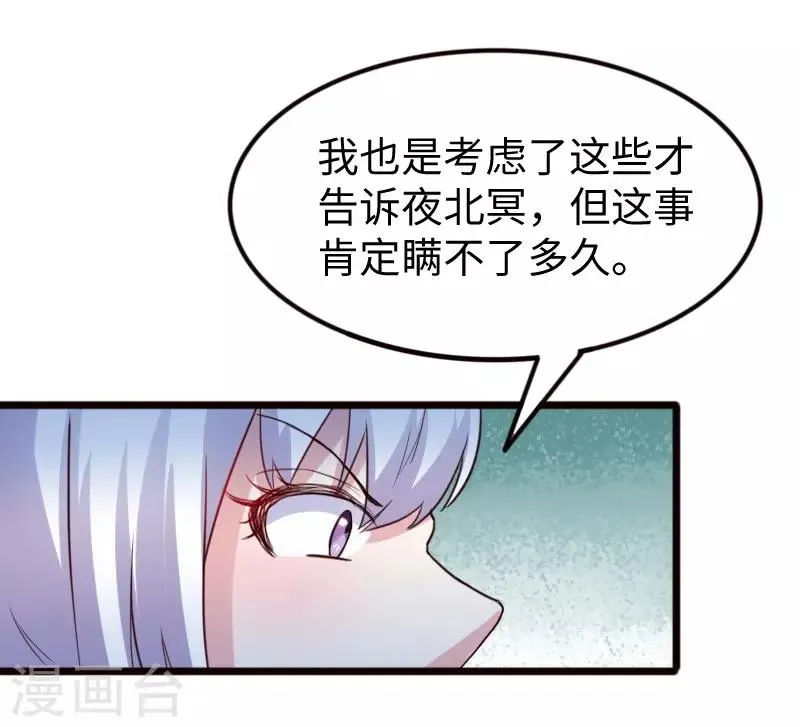 第257话 就在眼前 第13页