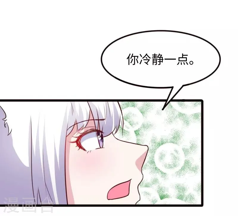 第257话 就在眼前 第28页