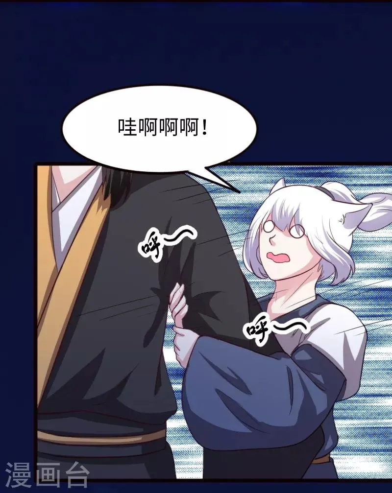 第257话 就在眼前 第40页