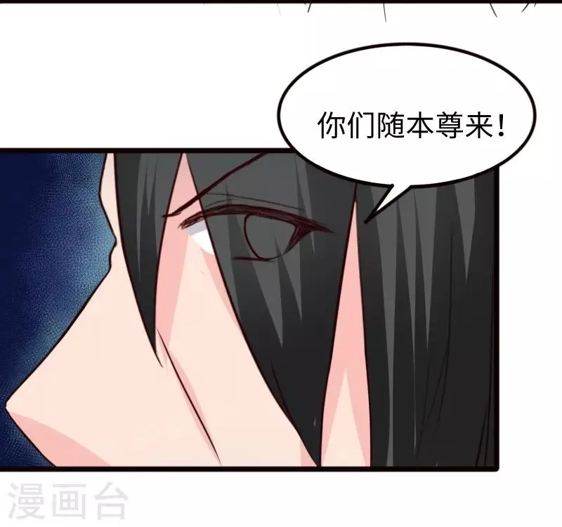 第257话 就在眼前 第42页