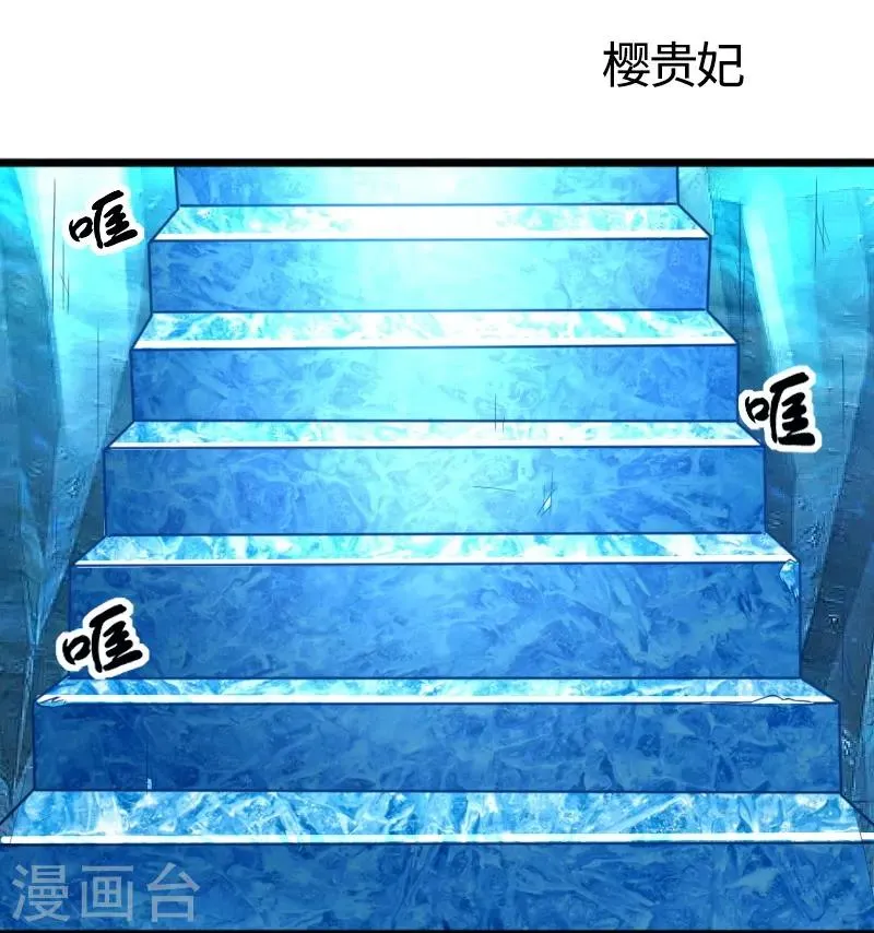 第258话 樱贵妃 第2页