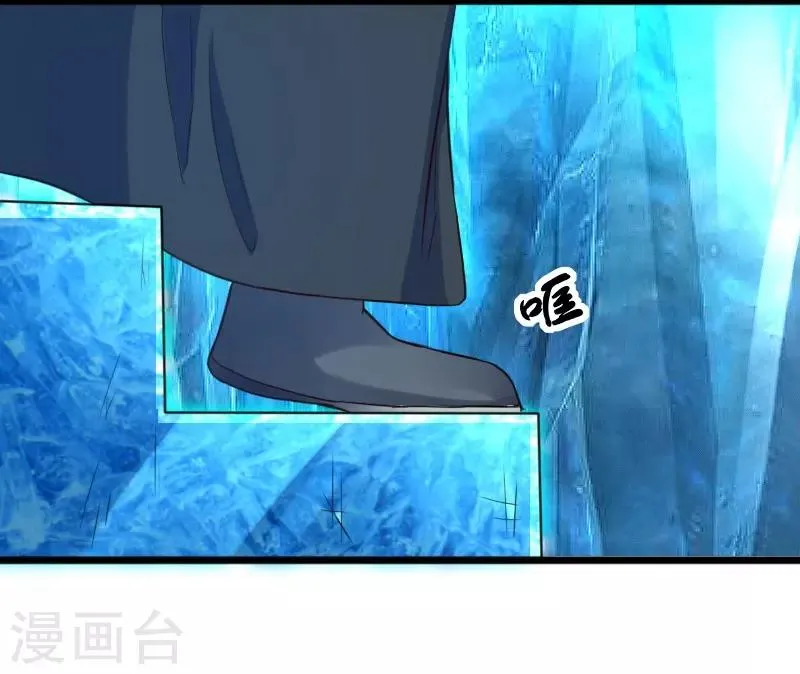第258话 樱贵妃 第3页