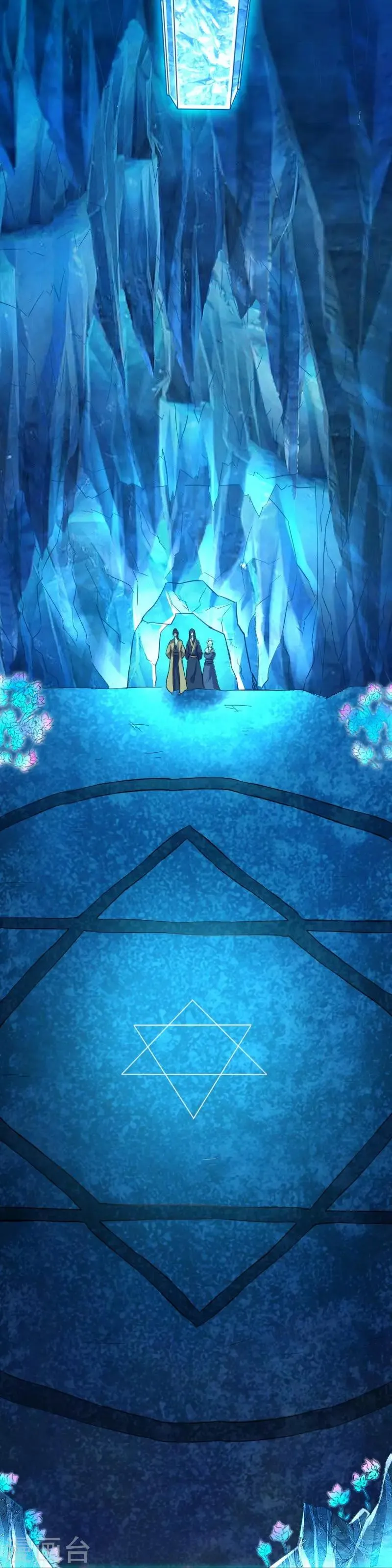第258话 樱贵妃 第6页