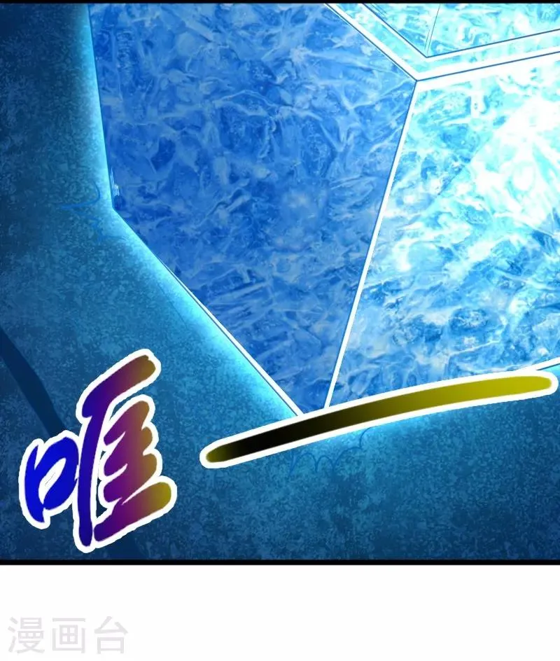 第258话 樱贵妃 第14页