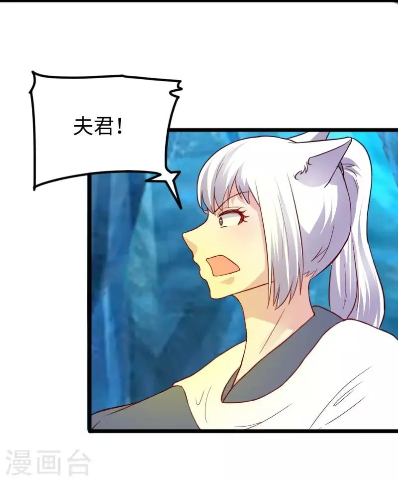 第258话 樱贵妃 第28页