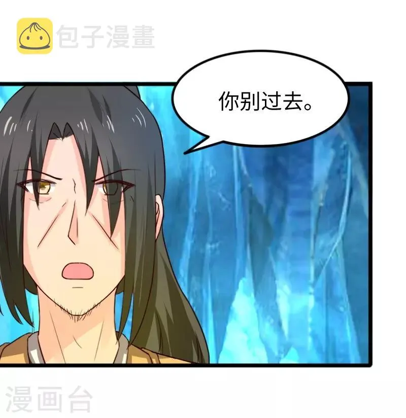 第258话 樱贵妃 第29页